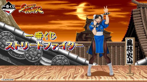 画像ギャラリー No.001のサムネイル画像 / 「一番くじ ストリートファイター」，全ラインナップの画像を公開。B賞のアクスタセットは，G賞と組み合わせてさまざまな対戦を再現できる