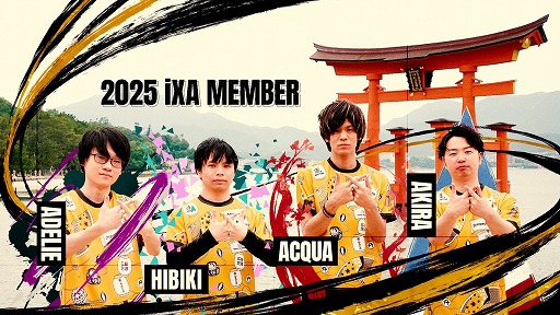 画像ギャラリー No.001のサムネイル画像 / 「広島TEAM iXA」，SFLチームをACQUA選手，ひびき選手，あでりい選手，あきら選手の4名に決定。実力派若手と，地元広島のプロゲーマーが参戦