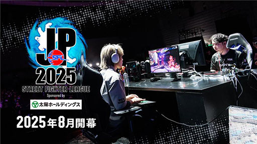画像ギャラリー No.001のサムネイル画像 / 「ストリートファイターリーグ: Pro-JP 2025」，8月に開幕。今シーズンでは延長戦とインターバルに新ルールを導入へ
