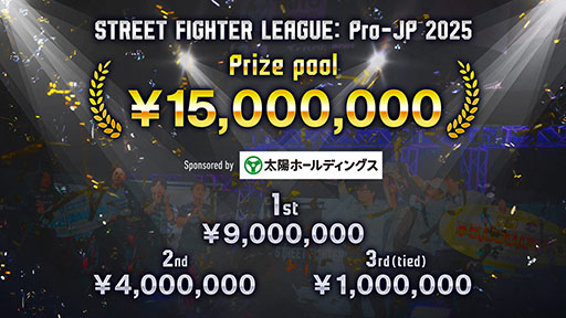画像ギャラリー No.002のサムネイル画像 / 「ストリートファイターリーグ: Pro-JP 2025」，8月に開幕。今シーズンでは延長戦とインターバルに新ルールを導入へ