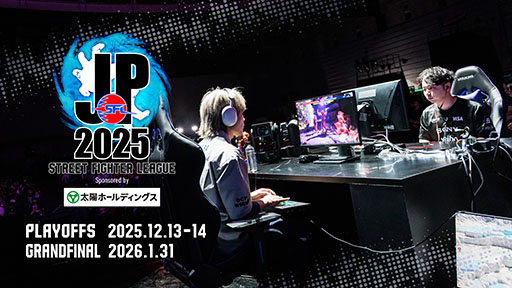 画像ギャラリー No.004のサムネイル画像 / 「ストリートファイターリーグ: Pro-JP 2025」，8月に開幕。今シーズンでは延長戦とインターバルに新ルールを導入へ