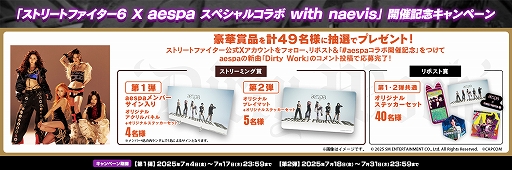 画像ギャラリー No.004のサムネイル画像 / 「ストリートファイター6」，ジュリのOutfit 4として，K-popアーティスト“aespa（エスパ）”とのコラボ衣装を7月4日から販売