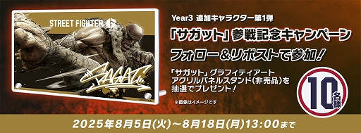 画像ギャラリー No.015のサムネイル画像 / 「ストリートファイター6」，ムエタイの帝王「サガット」を実装。膝蹴りやハイキックなどおなじみの蹴り技と，新必殺技で敵を蹴散らせ