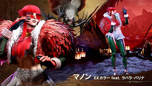 画像ギャラリー No.005のサムネイル画像 / 「スト6」，「モンハンワイルズ」とのコラボを9月1日から実施。モンスターたちをイメージした，ブランカ，豪鬼，マノンらのEXカラーが登場
