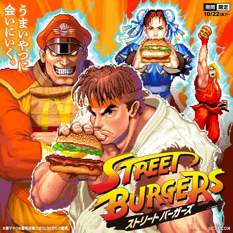 画像ギャラリー No.005のサムネイル画像 / 「ストリートファイター」×マクドナルドのコラボが本日スタート。コンテストイベント「マクドナルドの人気バーガー選挙！」を開催