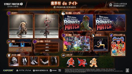 画像ギャラリー No.007のサムネイル画像 / 「スト6」新ファイティングパス「魔界村 de ナイト」を配信開始。ブランカとA.K.I.の新カラーや，新たな乱入演出エフェクトが登場