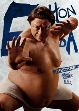 画像ギャラリー No.011のサムネイル画像 / 新作実写映画「ストリートファイター／ザ・ムービー」，日本で10月16日に公開。日本版キャラクターポスターのビジュアルも