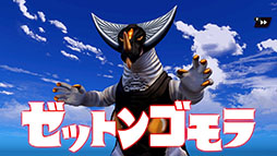 画像ギャラリー No.007のサムネイル画像 / 「ウルトラ怪獣モンスターファーム」，期間限定で遊び放題に。“いっせいトライアル”を7月29日12：00より開催