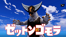 画像ギャラリー No.005のサムネイル画像 / 「ウルトラ怪獣モンスターファーム」，いっせいトライアルに登場。Nintendo Switch Online加入者は8月4日17：59まで遊び放題に