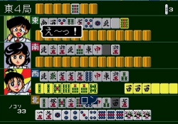 画像ギャラリー No.047のサムネイル画像 / 「メガドライブミニ2」収録タイトル第3弾を発表。ゲームアーツのルナシリーズ2作品，相撲格ゲー「ああ播磨灘」や「三輪サンちゃん」など11作品