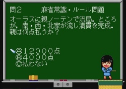 画像ギャラリー No.048のサムネイル画像 / 「メガドライブミニ2」収録タイトル第3弾を発表。ゲームアーツのルナシリーズ2作品，相撲格ゲー「ああ播磨灘」や「三輪サンちゃん」など11作品