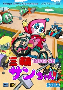 画像ギャラリー No.058のサムネイル画像 / 「メガドライブミニ2」収録タイトル第3弾を発表。ゲームアーツのルナシリーズ2作品，相撲格ゲー「ああ播磨灘」や「三輪サンちゃん」など11作品