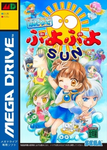 画像ギャラリー No.088のサムネイル画像 / 「メガドライブミニ2」すべての収録タイトルが明らかに。当時発売されなかった“ボーナスタイトル”10本を含む全60タイトルのラインナップに