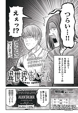 画像ギャラリー No.013のサムネイル画像 / 「メガドライブミニ2」本日発売。メガドライブとメガCDのゲーム60本を収録し，より小さくなって登場したセガの最新ミニハード