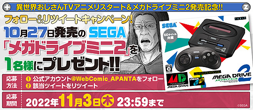 画像ギャラリー No.014のサムネイル画像 / 「メガドライブミニ2」本日発売。メガドライブとメガCDのゲーム60本を収録し，より小さくなって登場したセガの最新ミニハード