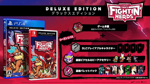 画像ギャラリー No.002のサムネイル画像 / PS4/Switch用動物対戦格闘ゲーム「Them's Fightin' Herds」，発売日が10月27日に決定。公式サイトもグランドオープン