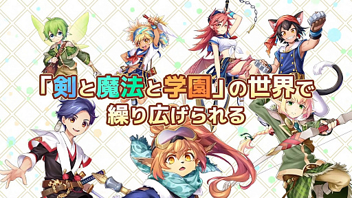 画像ギャラリー No.001のサムネイル画像 / PS4/Switch/PC「剣と魔法と学園クエスト。」が9月8日発売へ。ラバスト風の生徒たちを指揮し，モンスターを撃退していくストラテジーRPG