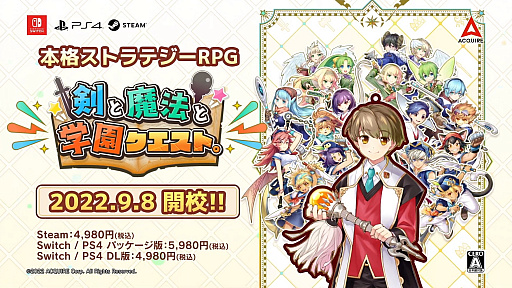 画像ギャラリー No.007のサムネイル画像 / PS4/Switch/PC「剣と魔法と学園クエスト。」が9月8日発売へ。ラバスト風の生徒たちを指揮し，モンスターを撃退していくストラテジーRPG