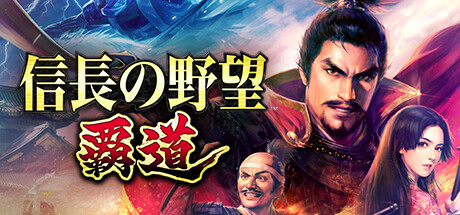 画像ギャラリー No.001のサムネイル画像 / 「信長の野望 覇道」,マップ上での交戦や領土戦を改善するアップデートを実施