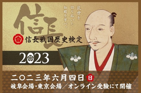 画像ギャラリー No.004のサムネイル画像 / 「信長の野望」シリーズ×「信長戦国歴史検定」「日本城郭検定」がコラボを実施。“城の日 城・戦国・歴史フェア”を全国書店で開催