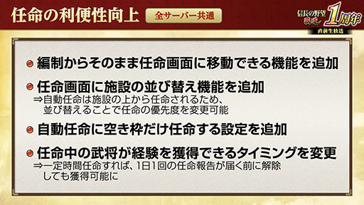 画像ギャラリー No.002のサムネイル画像 / 「信長の野望 覇道」が1周年大型アップデートを実施。各種UIの大幅改修のほか，シーズン5「奥州動乱」も開幕