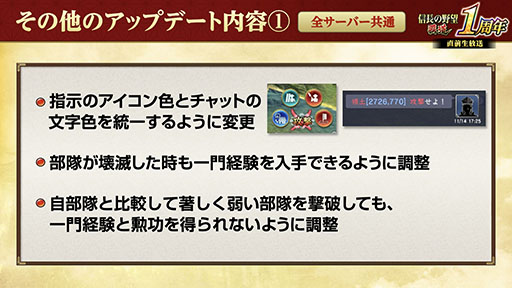 画像ギャラリー No.004のサムネイル画像 / 「信長の野望 覇道」が1周年大型アップデートを実施。各種UIの大幅改修のほか，シーズン5「奥州動乱」も開幕