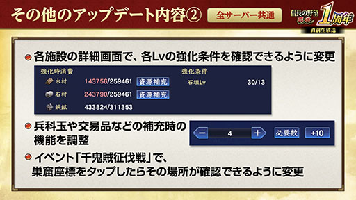 画像ギャラリー No.005のサムネイル画像 / 「信長の野望 覇道」が1周年大型アップデートを実施。各種UIの大幅改修のほか，シーズン5「奥州動乱」も開幕