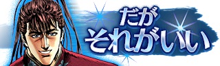 画像ギャラリー No.007のサムネイル画像 / 「信長の野望 覇道」，漫画「花の慶次 -雲のかなたに-」とのコラボイベントを開催中