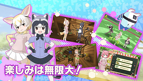 画像ギャラリー No.002のサムネイル画像 / 「けものフレンズ3」，PS5/PS4版のサービスを本日スタート。限定キャンペーンも開催中