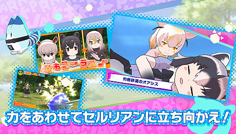 画像ギャラリー No.003のサムネイル画像 / 「けものフレンズ3」，PS5/PS4版のサービスを本日スタート。限定キャンペーンも開催中