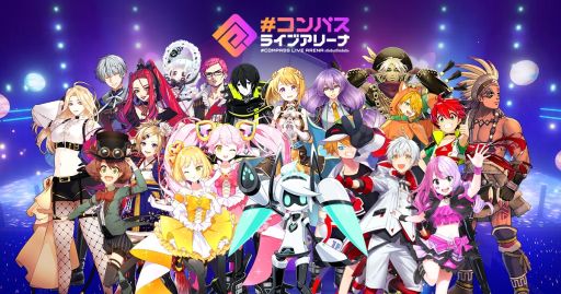 画像ギャラリー No.002のサムネイル画像 / 「#コンパス ライブアリーナ」の情報番組第1回は本日20：00から配信。リアルイベントの応援上映を振り返る