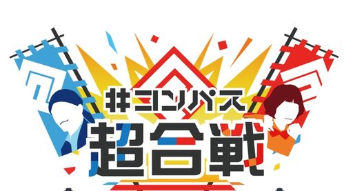 画像ギャラリー No.004のサムネイル画像 / ニコニコ超会議2023で開催の「＃コンパス 戦闘摂理解析システム」ステージの出演者や企画を公開