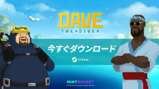 画像ギャラリー No.001のサムネイル画像 / おじさんダイバーが海を探索し，寿司屋のカウンターに立つ。海洋アクションADV「デイヴ・ザ・ダイバー」の正式版がSteamで配信開始