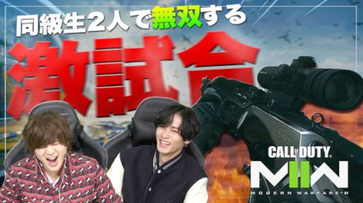 画像ギャラリー No.002のサムネイル画像 / 「Call of Duty: Modern Warfare II」，川村壱馬さんとラークさんのプレイ動画第1弾を10月15日，ハセシンさんの解説動画を10月22日に公開