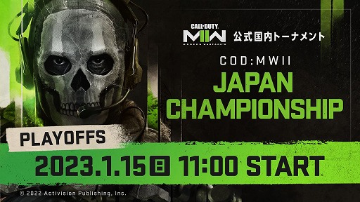 画像ギャラリー No.001のサムネイル画像 / 「CoD: MW II」，公式大会“CALL OF DUTY: MODERN WARFARE II JAPAN CHAMPIONSHIP”プレイオフを1月15日に開催