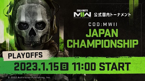 画像ギャラリー No.002のサムネイル画像 / 「CoD: MW II」，公式大会“CALL OF DUTY: MODERN WARFARE II JAPAN CHAMPIONSHIP”プレイオフを1月15日に開催