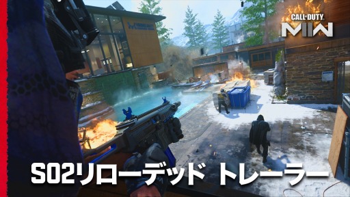 画像ギャラリー No.001のサムネイル画像 / 「Call of Duty: Modern Warfare II」マルチプレイのフリートライアル，3月17日に開始。シーズン02リローデッドのPVを公開
