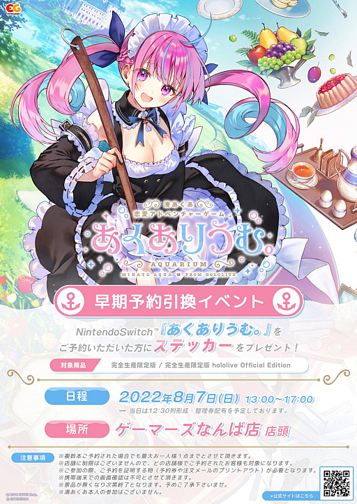画像ギャラリー No.004のサムネイル画像 / 「あくありうむ。」にホロライブの白上フブキさんが出演へ。第2回早期予約引換イベントは2022年8月7日に開催