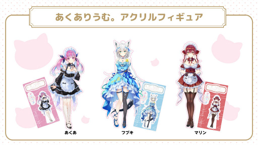 画像ギャラリー No.005のサムネイル画像 / 「あくありうむ。」C101グッズの一般販売を決定