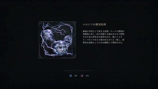 画像ギャラリー No.015のサムネイル画像 / ゴシックスタイルな世界観で描かれるソウルライク2Dアクション。「The Last Faith: The Nycrux Edition」，本日発売
