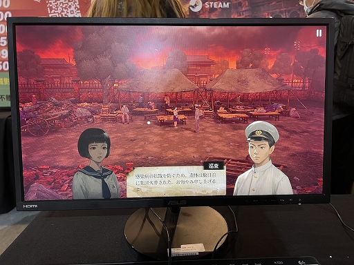 画像ギャラリー No.003のサムネイル画像 / ［台北2023］「台北大空襲」試遊レポート。それぞれ異なる表現で戦争の恐ろしさと悲しさを描く，アドベンチャーパートとアクションパートを体験