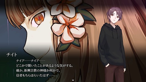 画像ギャラリー No.002のサムネイル画像 / 恋愛ホラーADV「ケースEX：恋人の秘密」，体験版を公開。発売日は9月13日に