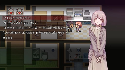 画像ギャラリー No.003のサムネイル画像 / 恋愛ホラーADV「ケースEX：恋人の秘密」，体験版を公開。発売日は9月13日に