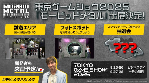 画像ギャラリー No.003のサムネイル画像 / 大自然と機械文明が融合したポストアポカリプス世界が舞台の新作ローグライトアクション「Morbid Metal」，東京ゲームショウ2025に出展