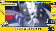 画像ギャラリー No.004のサムネイル画像 / 「ペルソナ3 ポータブル」「ペルソナ4 ザ・ゴールデン」，予約とWish List登録の受付を開始。モルガナが案内役の紹介映像も公開中