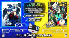 画像ギャラリー No.006のサムネイル画像 / 「ペルソナ3 ポータブル」「ペルソナ4 ザ・ゴールデン」，予約とWish List登録の受付を開始。モルガナが案内役の紹介映像も公開中