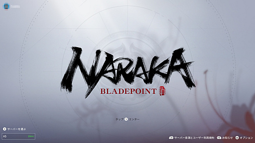 画像ギャラリー No.001のサムネイル画像 / 【PR】Xbox Game Pass対応の「NARAKA: BLADEPOINT」でアツい剣戟バトルロイヤルに参加！　本作の魅力と次回アップデートの情報を紹介