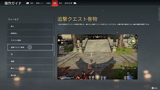 画像ギャラリー No.017のサムネイル画像 / 【PR】Xbox Game Pass対応の「NARAKA: BLADEPOINT」でアツい剣戟バトルロイヤルに参加！　本作の魅力と次回アップデートの情報を紹介
