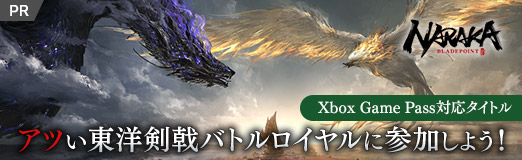 画像ギャラリー No.035のサムネイル画像 / 【PR】Xbox Game Pass対応の「NARAKA: BLADEPOINT」でアツい剣戟バトルロイヤルに参加！　本作の魅力と次回アップデートの情報を紹介