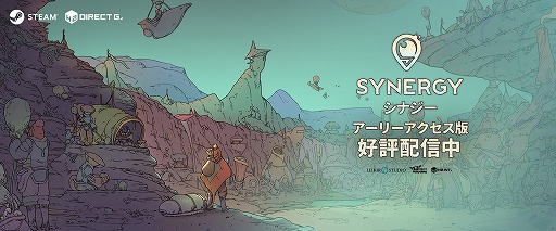画像ギャラリー No.005のサムネイル画像 / サバイバル風味の都市開発シム「Synergy」，アーリーアクセス版の配信をSteamで開始。奇妙な世界を生きる人々の存続を目指す